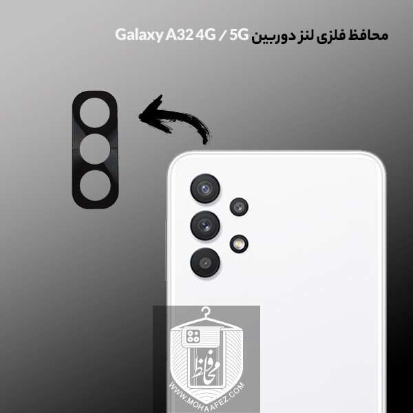 محافظ فلزی لنز دوربین سامسونگ Galaxy A32 4G / 5G کد SA01